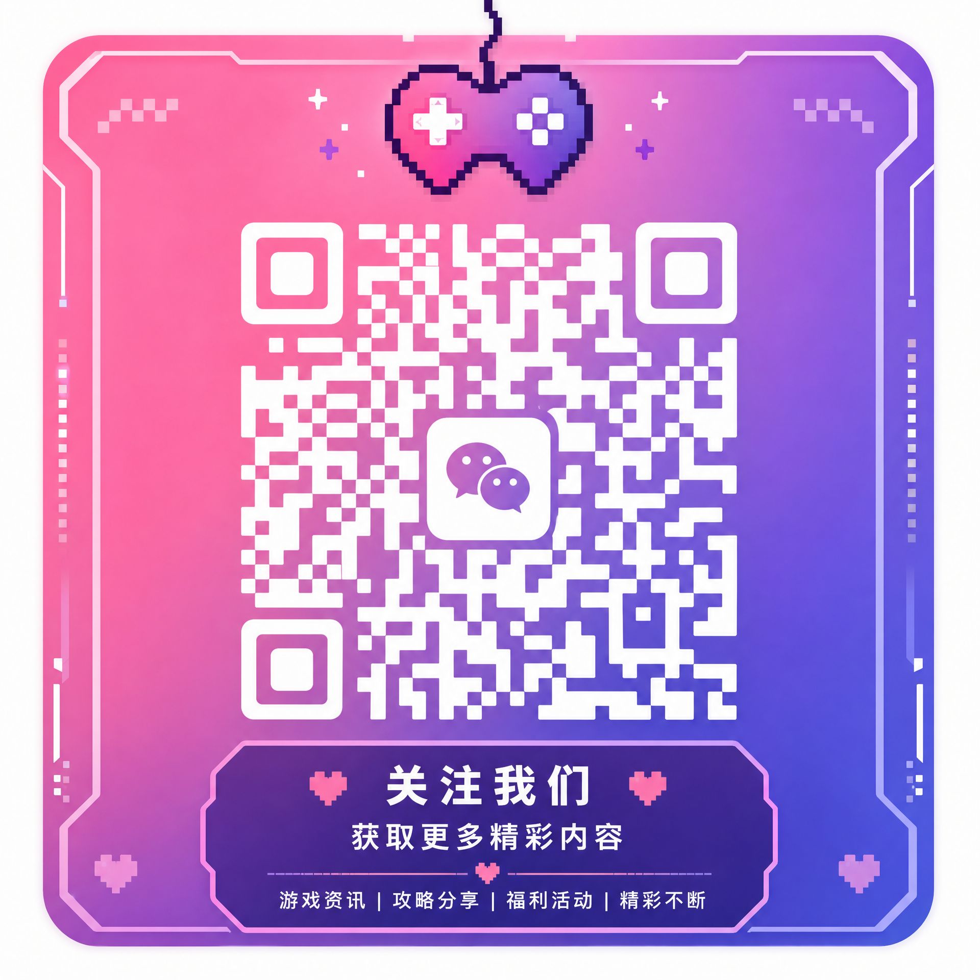 网红主播公众号二维码